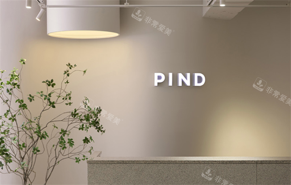 pind皮肤科医院 pind皮肤科医院