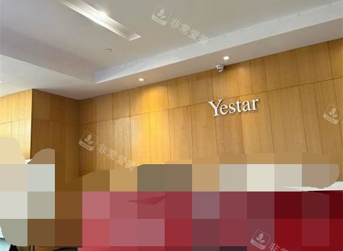 重慶藝星整形醫(yī)院前臺(tái)環(huán)境 重慶藝星整形醫(yī)院前臺(tái)環(huán)境