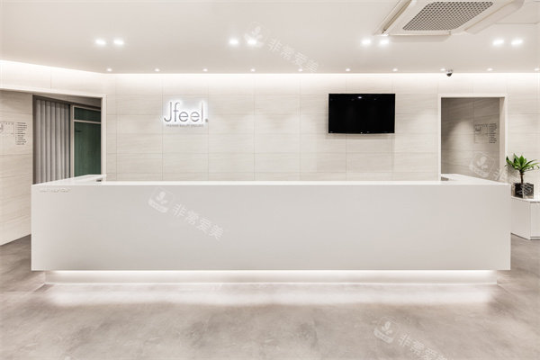 韩国桔艺菲Jfeel皮肤科弘大店前台环境图