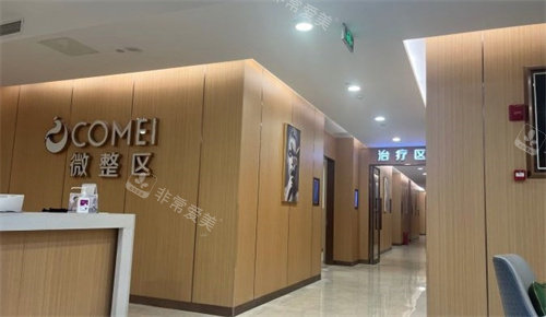 苏州康美整形医院前台