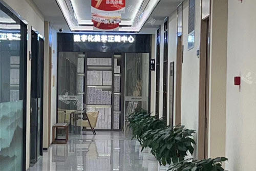 宁波牙博士口腔（海曙店）治疗中心