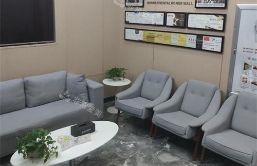 山东淄博诺尔漫口腔沙发休息区