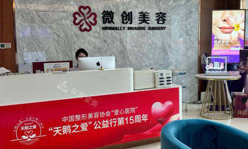 淄博壹美整形美容医院的前台图