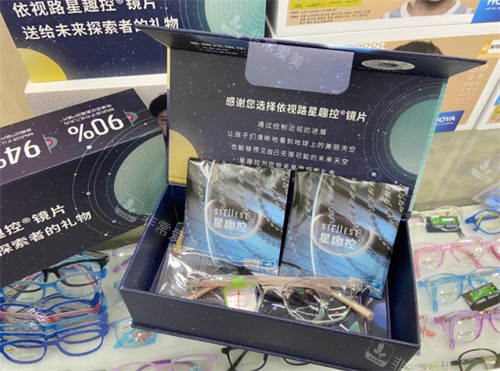 星趣控眼镜