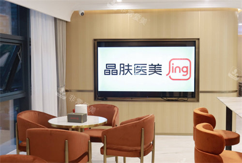 长沙晶肤医美大厅环境