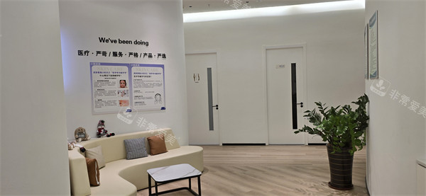 福州星采星和整形内部环境