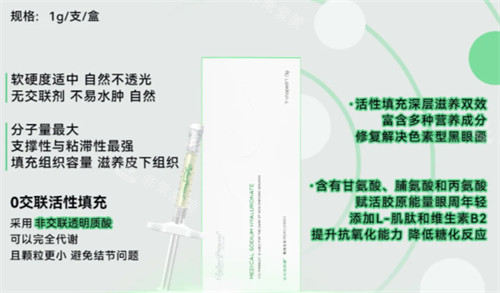 冰月岚熊猫针功效