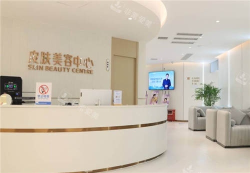 湛江康特美整形皮肤美容中心