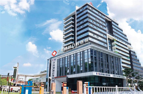 东莞博球口腔医院大楼