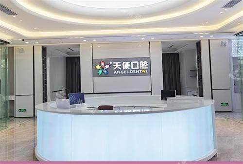 东莞天使口腔前台区