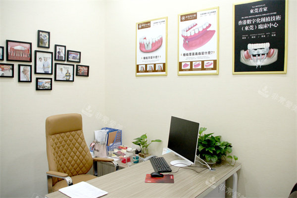 东莞好佰年口腔(虎门万达院)面诊商谈室