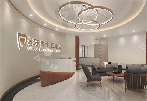 东莞牙博士口腔大厅图