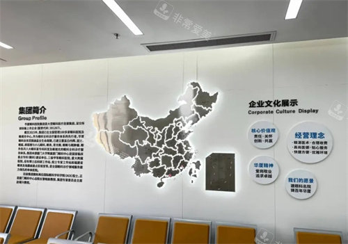 中山华厦眼科医院展示墙