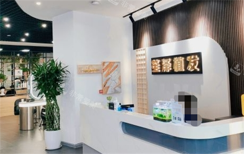 沈阳笙泽植发前台环境