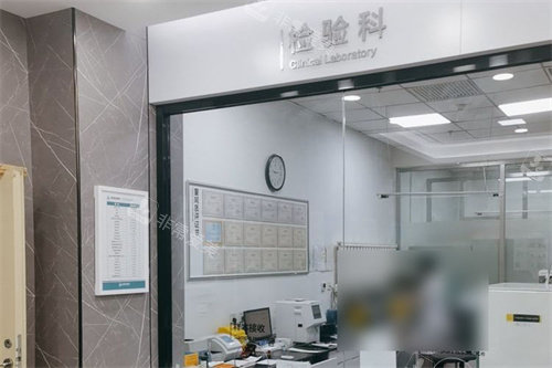 沈阳京科医院检验科