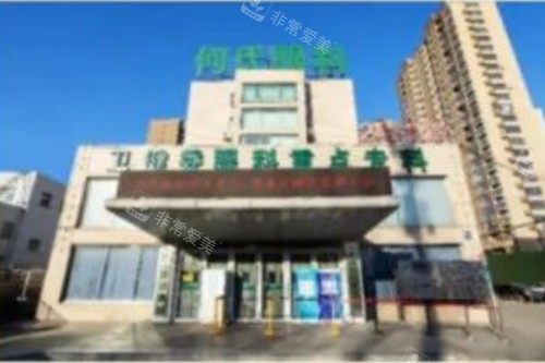 沈阳何氏眼科医院大门