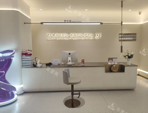 北京新星靓整形三里屯分院前台环境