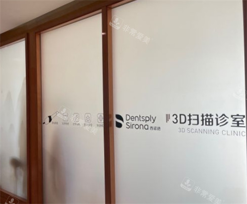 呼和浩特华医整形3D扫描室环境图