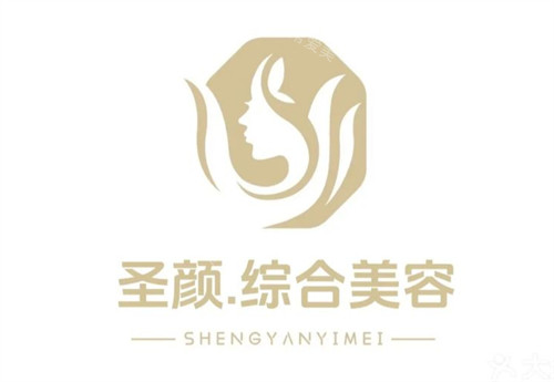 通辽圣颜医美logo