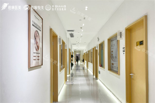 南宁柏琳悦美医疗美容医院走廊