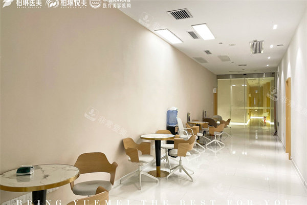 南宁柏琳悦美医疗美容医院走廊候诊区