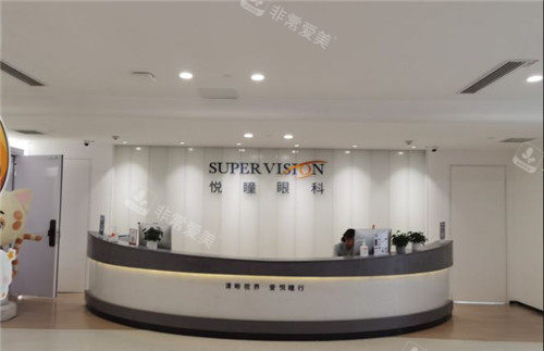 武汉悦瞳眼科前台