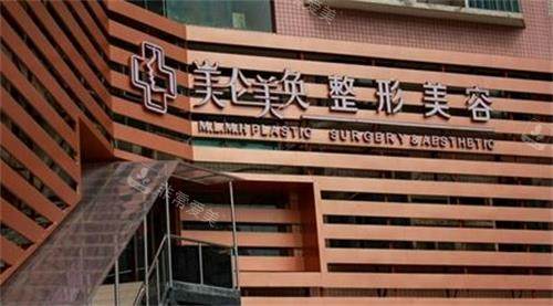 重慶美侖美奐整形門頭圖 重慶美侖美奐整形門頭圖