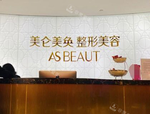 重慶美侖美奐整形院內(nèi)照片 重慶美侖美奐整形院內(nèi)照片