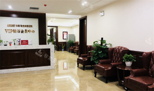 南京华韩奇致美容医院前台环境