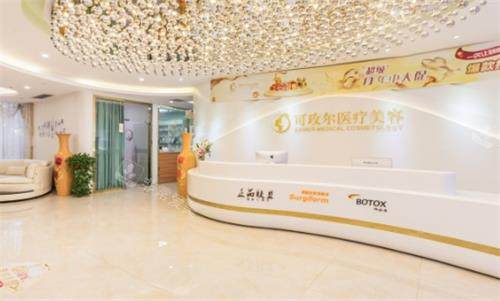 广州可玫尔整形前台图