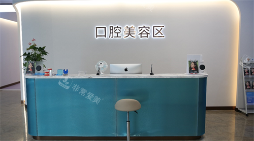 广州紫馨口腔前台