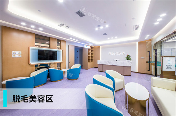 广州紫馨整形外科医院脱毛美容区