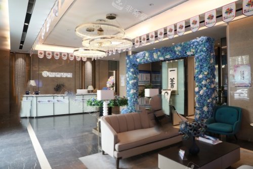 石家庄雅芳亚医疗美容医院前台区域