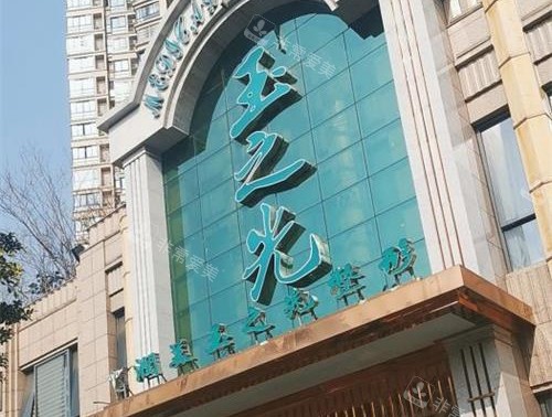 孙大山加盟润美玉之光是真的吗?是真的!专注脂肪整形/自体脂肪移植/面部年轻化/幼态感填充