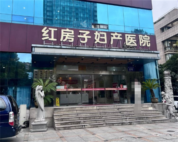 杭州红房子紧缩针可以打吗？正规医生深度解析可靠性与真实结果