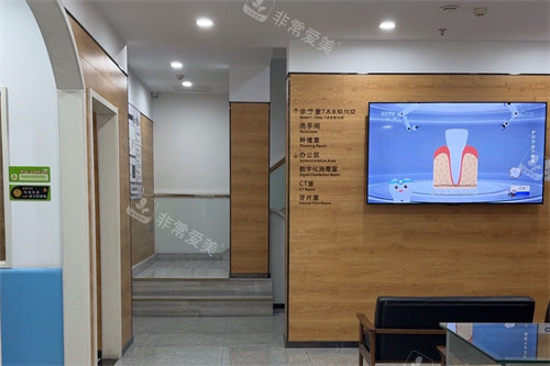 济南天真牙科千佛山店内部环境