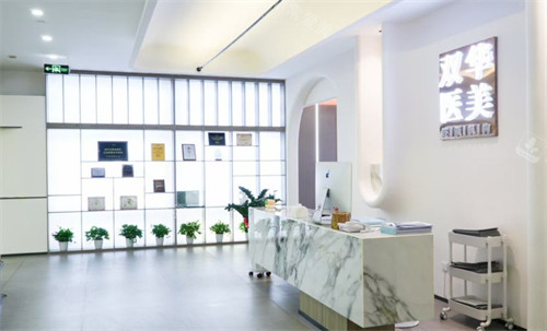 济南双华医疗美容资质展示