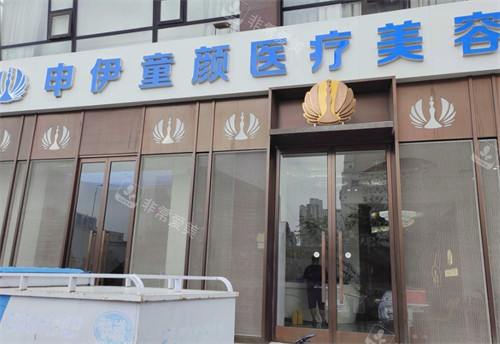 国内皮贴骨三件套哪家医院好？这5家私立医院口碑技术双在线，看完不纠结！