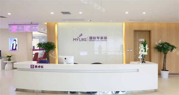 上海美莱医疗美容医院