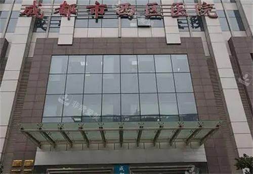 成都西区医院门头图