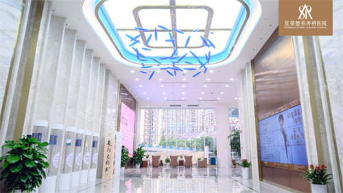 重慶星榮整形外科醫(yī)院大廳