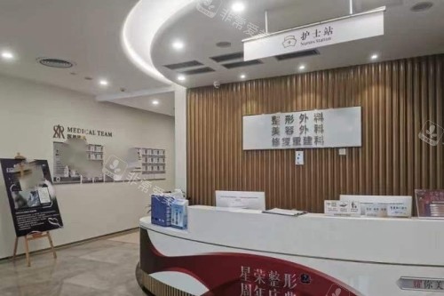 重慶星榮整形護士站