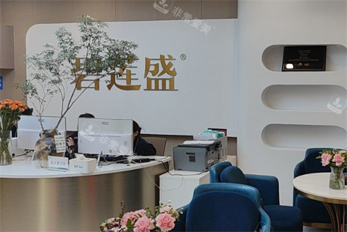 蘇州碧蓮盛植發(fā)前臺區(qū)