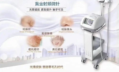 伊諾鍶黃金微針治療部位示意圖