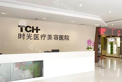 杭州時(shí)光整形前臺(tái)環(huán)境