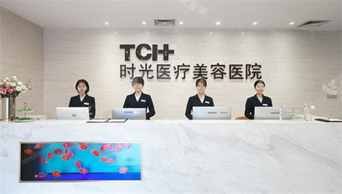 杭州時光整形前臺