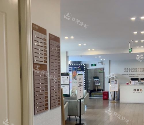 杭州時(shí)光整形一樓收費(fèi)處