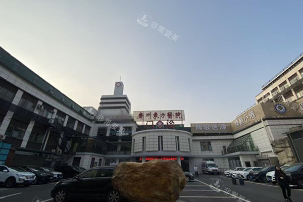 廣州東方醫(yī)院門頭遠(yuǎn)景