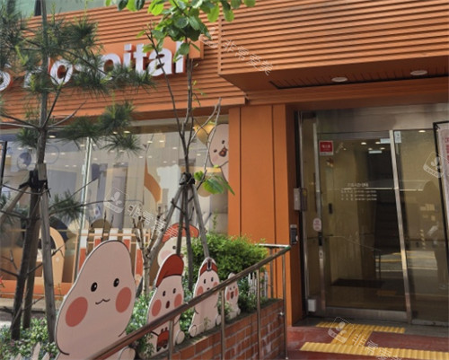 韓國365MC吸脂醫(yī)院入口外觀