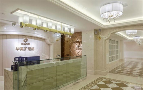 南寧華美醫(yī)療美容護(hù)理中心